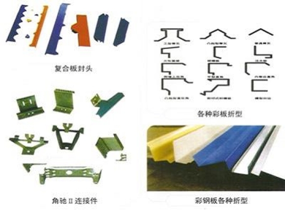 彩鋼附件系列