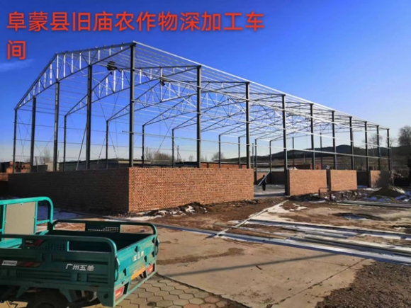 農(nóng)產(chǎn)品作物深加工車間鋼結(jié)構(gòu)