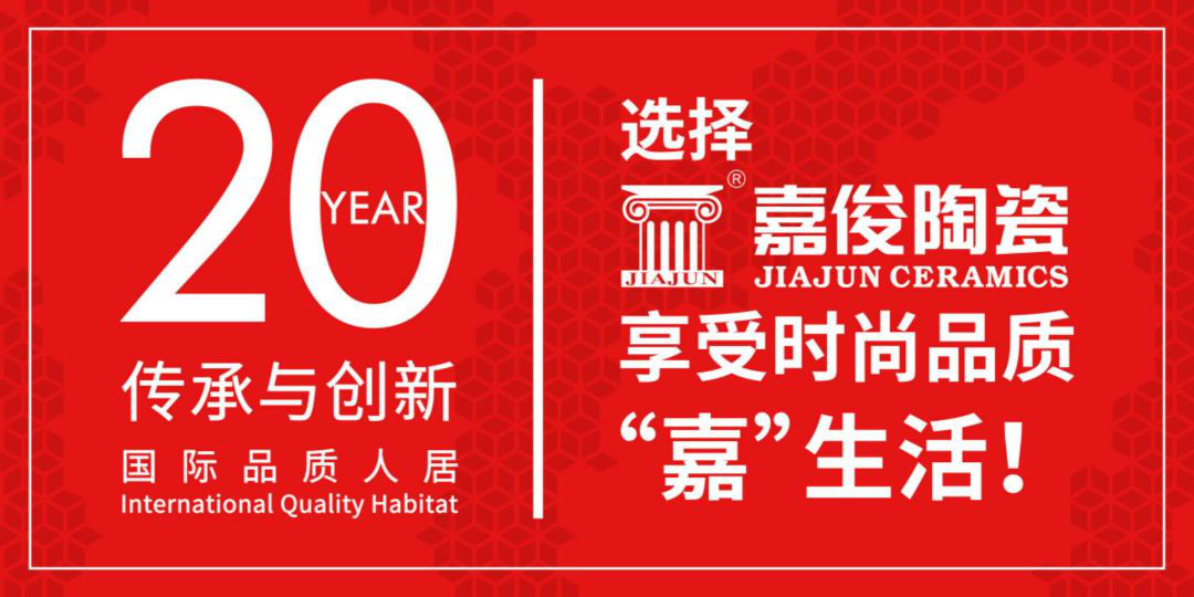 2018年嘉俊陶瓷最美店面團(tuán)隊(duì)評(píng)選火熱開始！